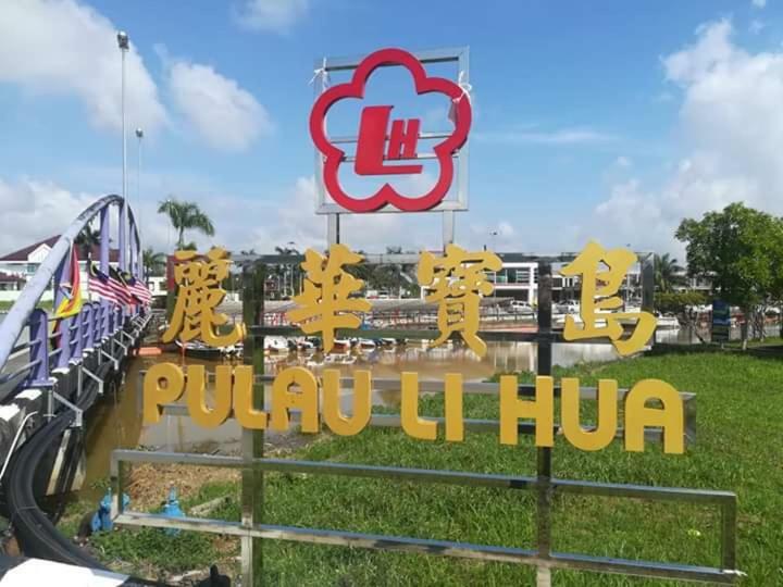 金天鹅诗巫民宿 外观 照片